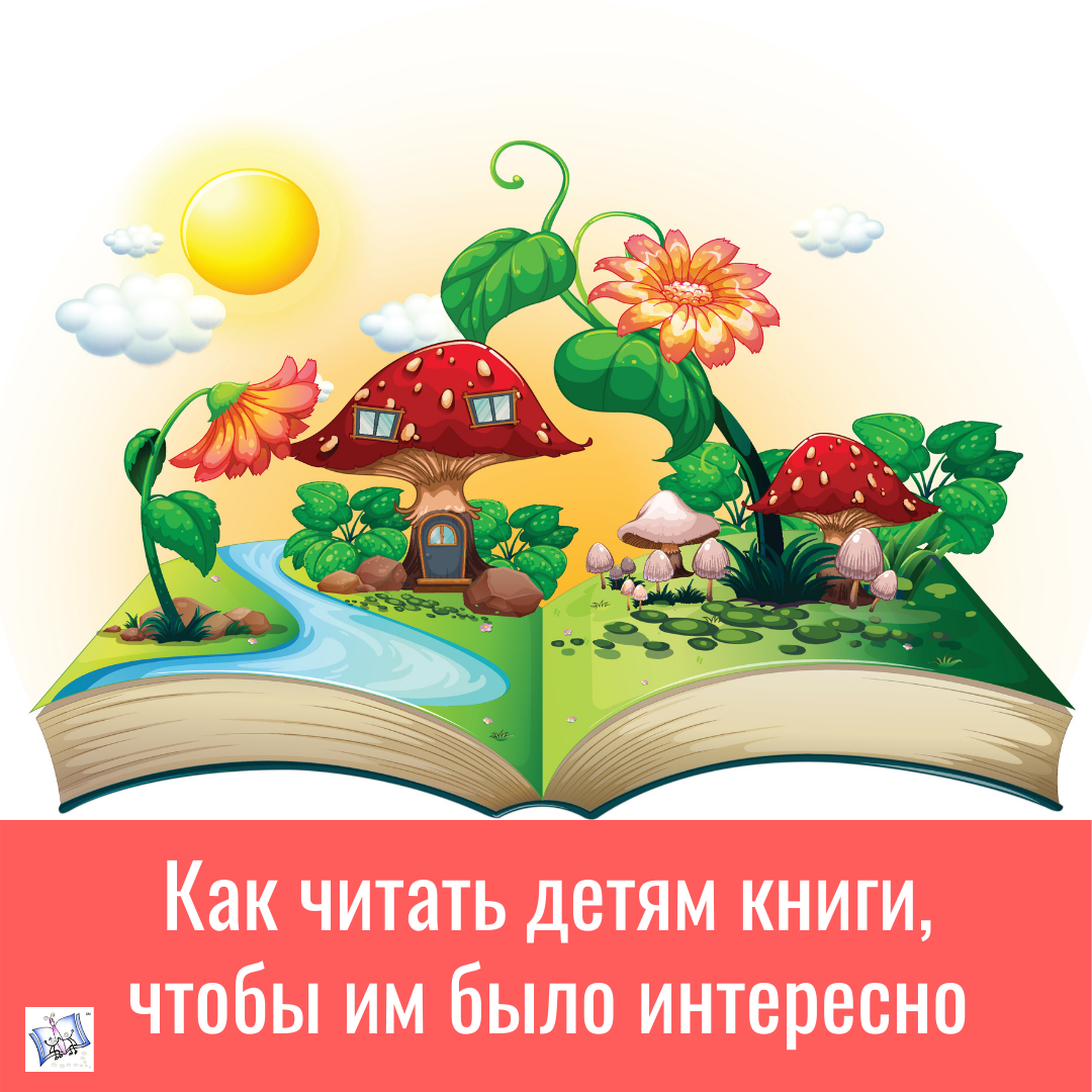 интересные книги для детей читать онлайн