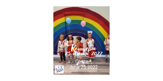 Концерт 25 июня 2022 года. Concert on June 25, 2022