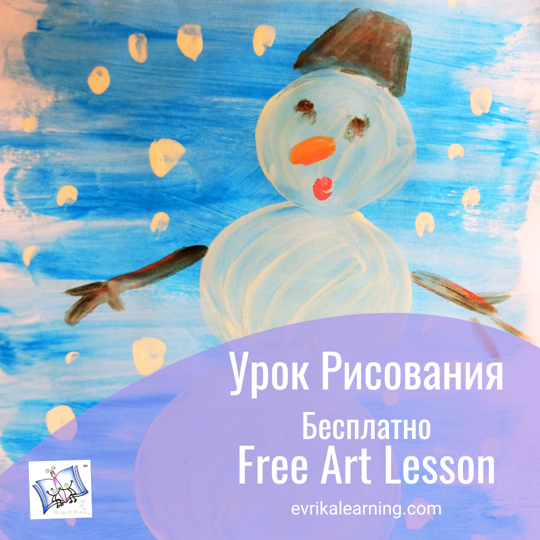 Рисуем Снеговика. Art lesson Snegovik