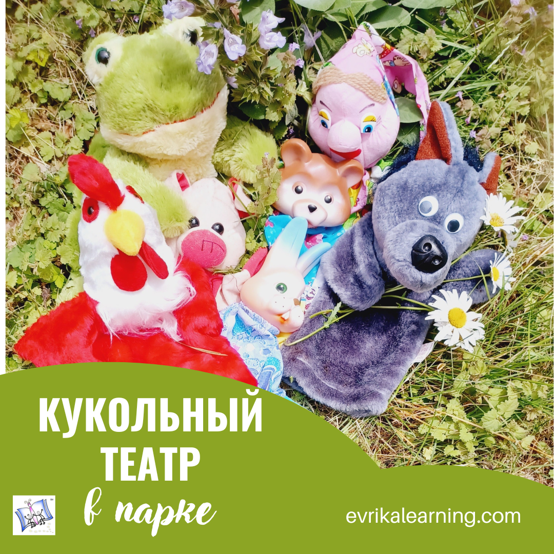 Вcтреча в парке. Meetup in the Park. GREENWICH. August 24