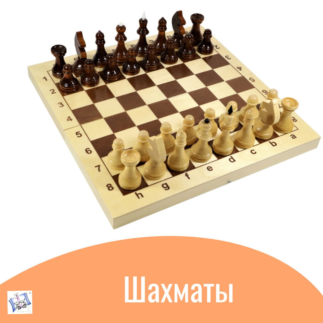 Darien. FULL YEAR. Шахматы 02. Chess 02