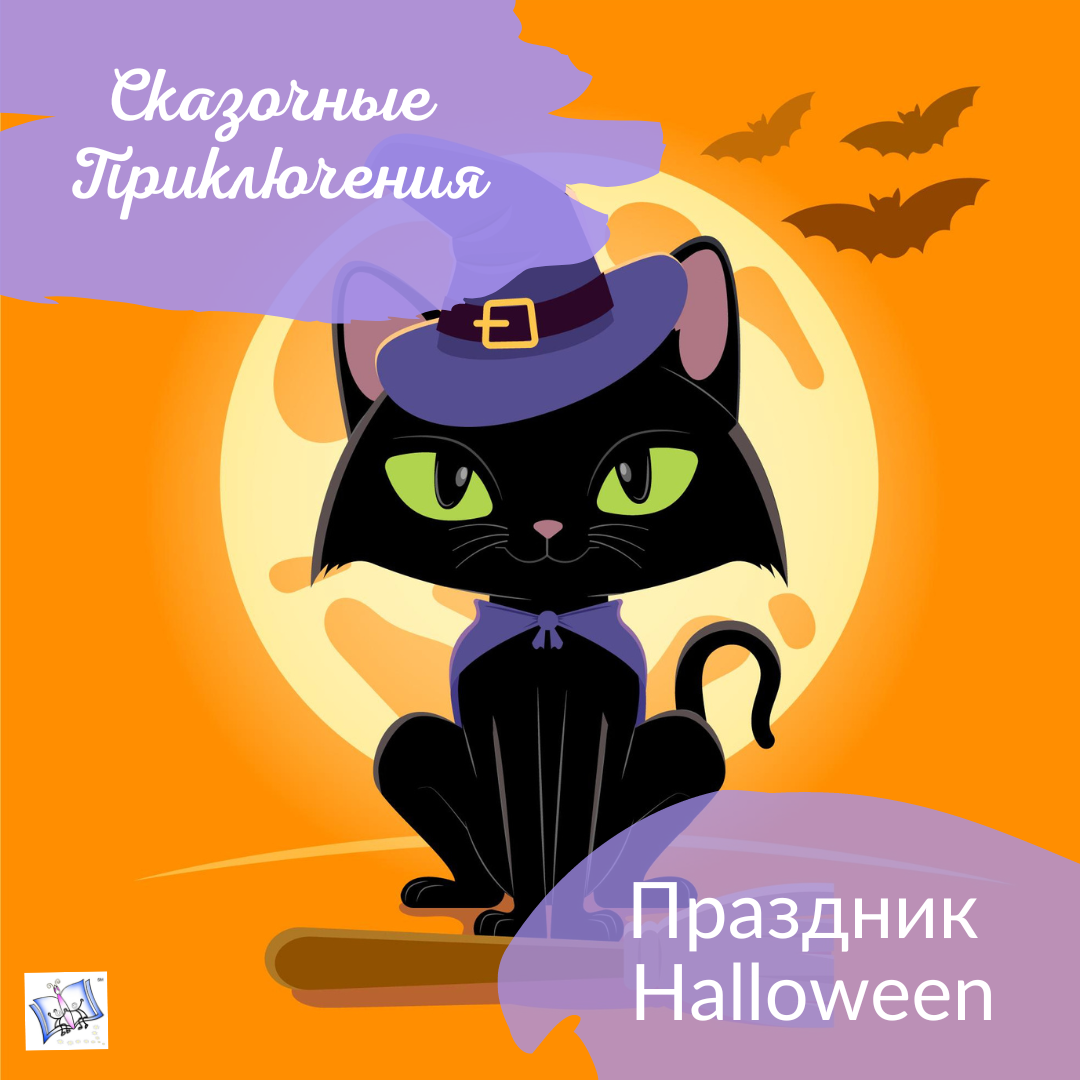 Halloween Parade and Celebration. October 31 - 11:15-12:00