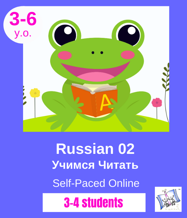 Групповой Пакет: Русский язык 02 для 3-4 учеников. 35 уроков на 9 месяцев обучения. 40% OFF. Код: GROUP40