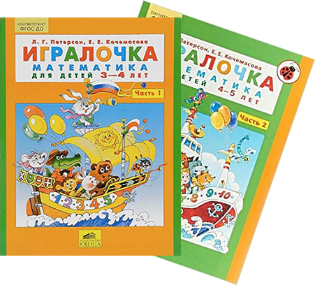 Книги. Русский 02. Игралочка. Часть 1 и 2.